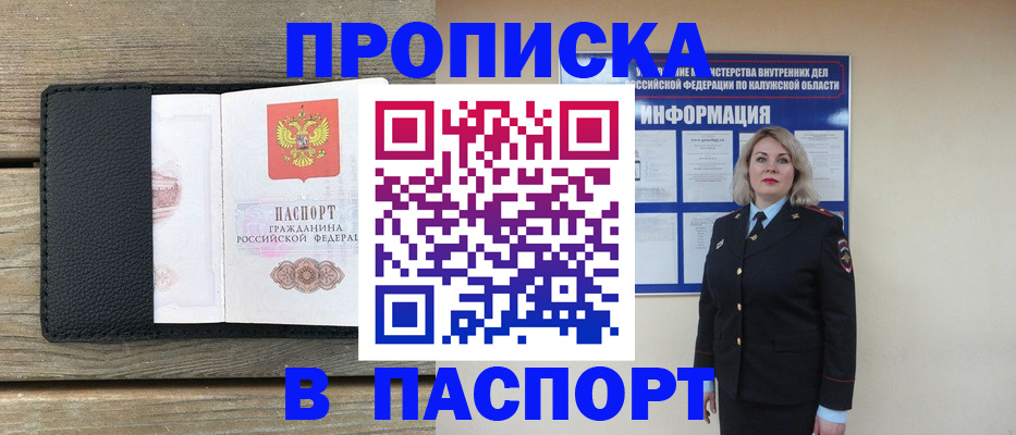 миграционный учет в Малгобеке