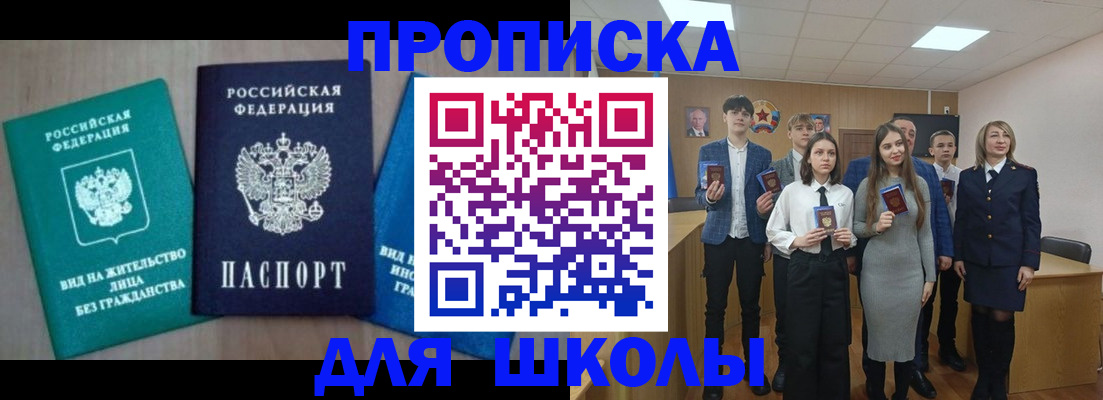 регистрация в Малгобеке