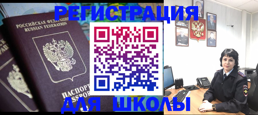 временная регистрация купить в Малгобеке