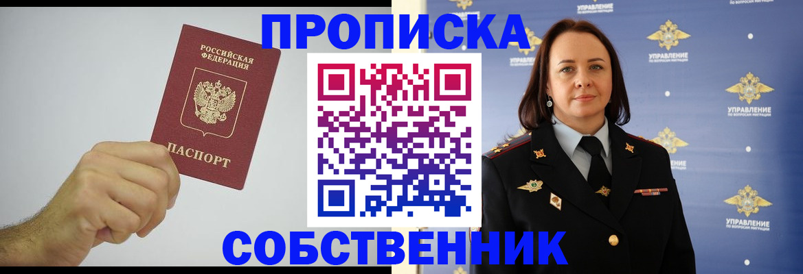 временная регистрация недорого в Малгобеке